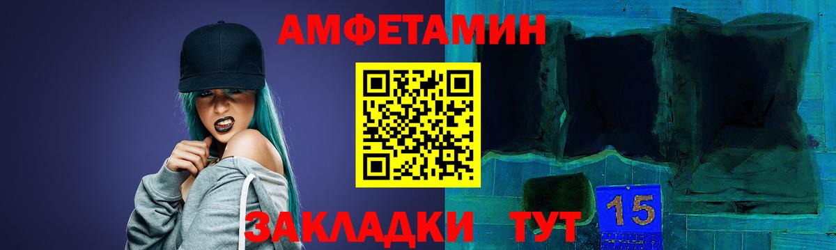 Амфетамин  Вход с VPN  Артёмовский  Amphetamine 97% 