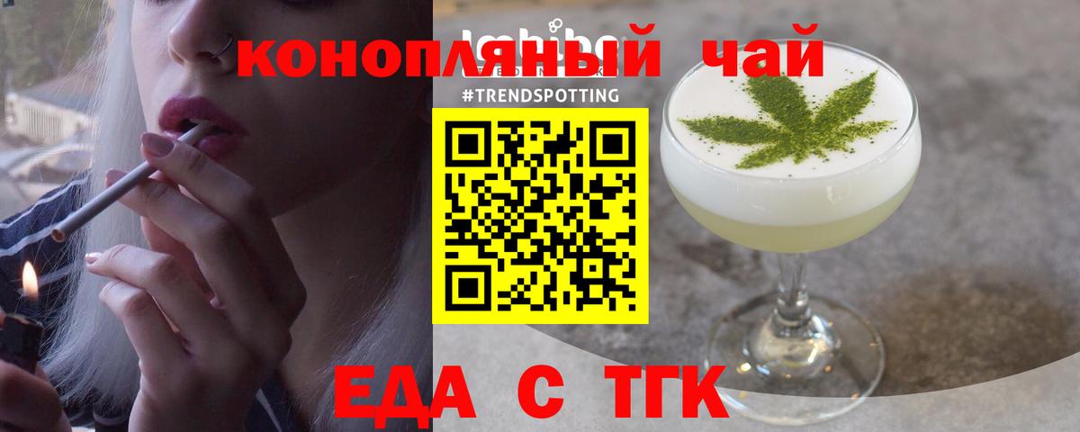 Cannafood марихуана Артёмовский