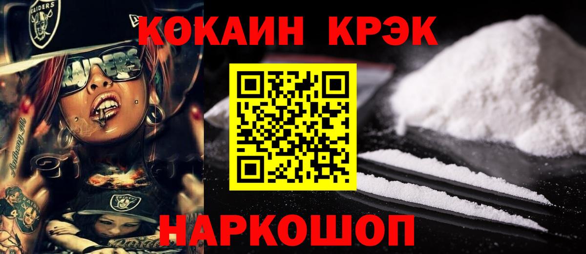 Артёмовский  COCAIN Fish Scale  Вход с VPN  COCAIN Перу 