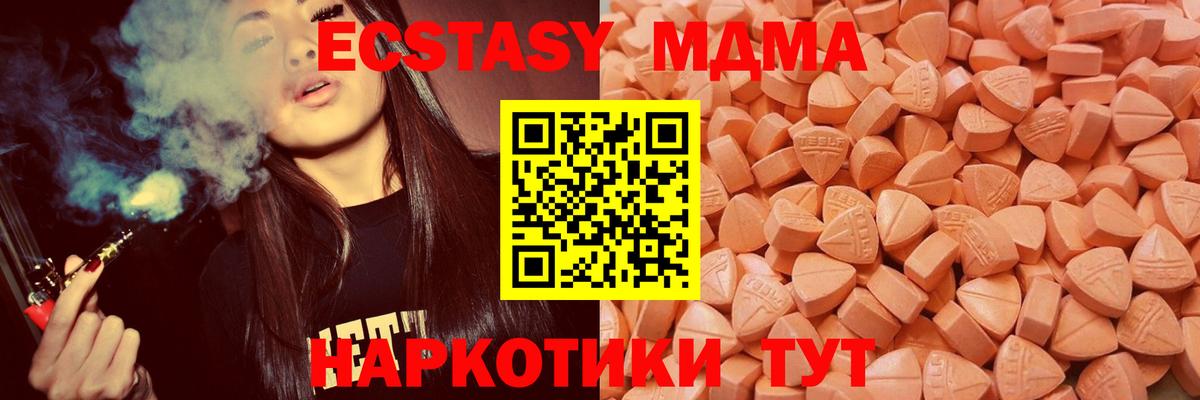 Ecstasy MDMA Артёмовский