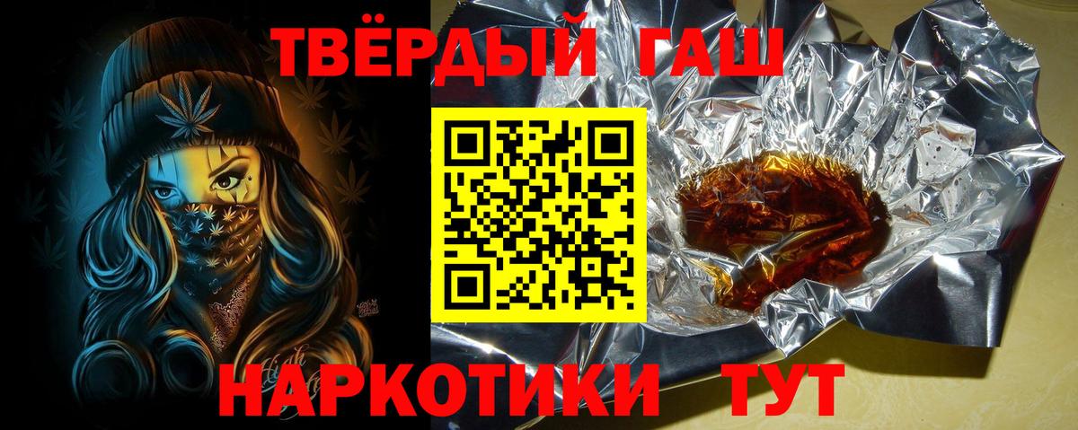 Гашиш 40% ТГК Артёмовский
