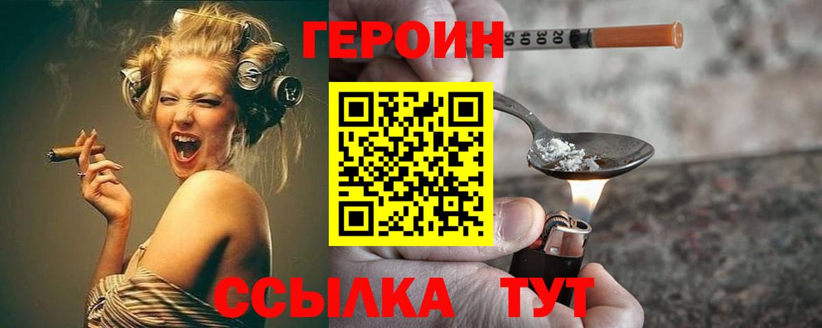 Героин герыч Артёмовский