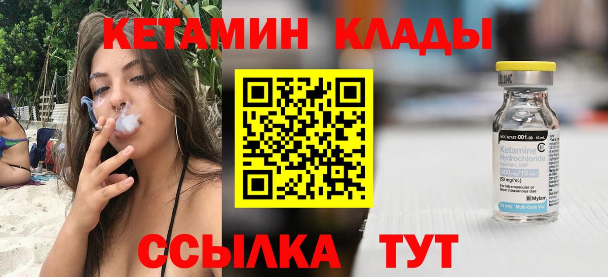 Кетамин ketamine  Кетамин VHQ  Артёмовский  Вход с VPN 