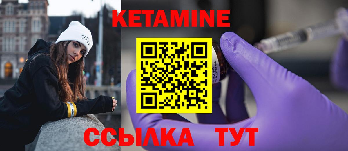 Кетамин VHQ Артёмовский