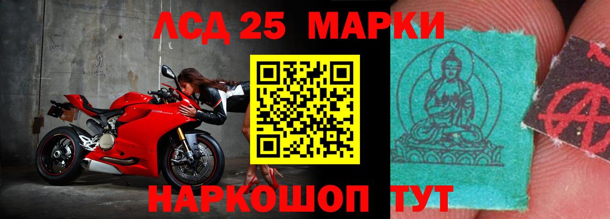 Лсд 25 экстази кислота  Вход с VPN  Артёмовский 