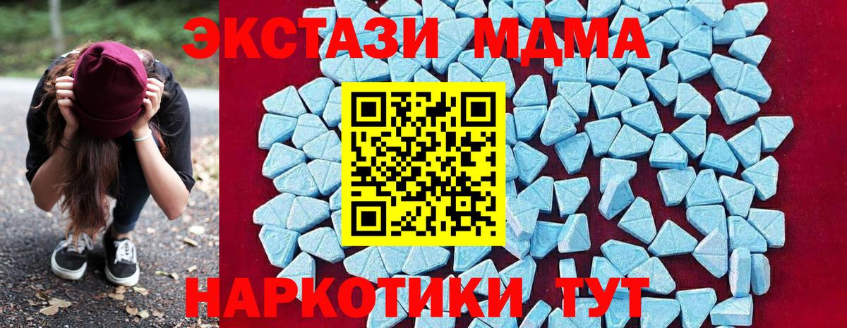 Артёмовский  MDMA кристаллы  Вход с VPN  MDMA crystal 