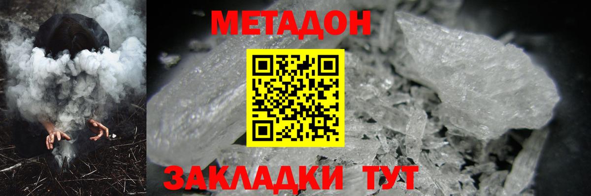 Метадон VHQ Артёмовский
