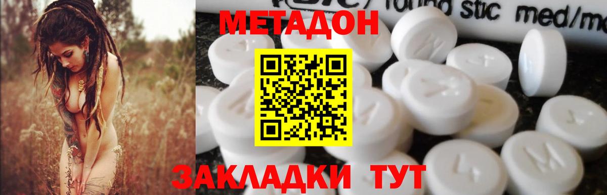 Метадон кристалл  Метадон мёд  Вход с VPN  Артёмовский 
