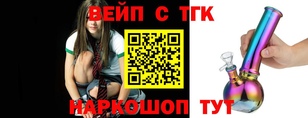 как найти закладки  Вход с VPN  Артёмовский  ТГК вейп 